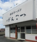 ゆうと（YUTO）さんの「行った(口コミ)」お店一覧 [食べログ]