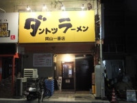 maestro msさんの「行った(口コミ)」お店一覧 [食べログ]