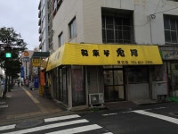【閉店】兎月 室見店 - 室見/和菓子 | 食べログ 兎月 室見店 (室見/和菓子)