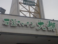 14th moonさんの「行った(口コミ)」お店一覧 [食べログ]