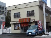 コリさんさんの「行った(口コミ)」お店一覧 [食べログ]
