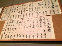 mararimidさんが投稿した和泉（福島/郡山）の口コミ詳細 [食べログ] 和泉