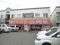 飛んだ決まったさんが投稿したラーメン山岡家 北広島店（北海道/北広島）の口コミ詳細 [食べログ] ラーメン山岡家 北広島店