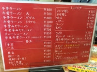 『初訪問です。意見は分かれたけど、おいしかった～』by もんMON : 八兵衛 - 倉吉/ラーメン [食べログ] 初訪問です。意見は分かれたけど、... 