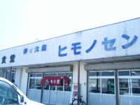 ★椿観光★さんが投稿したヒモノ食堂 四日市本店（三重/富田）の口コミ詳細 [食べログ] ヒモノ食堂 四日市本店