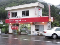 タクドラの金太郎２さんが投稿したパイタン亭（徳島/桑野）の口コミ詳細 [食べログ] パイタン亭