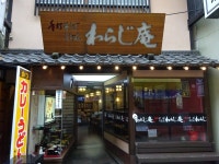kenchan-yoitikureさんの「行った(口コミ)」お店一覧 [食べログ]