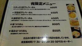 ハンドクラフトマン１号さんが口コミ投稿したお店一覧 [食べログ]