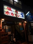 Minovsky粒子さんの「行った(口コミ)」お店一覧 [食べログ]