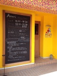 ｉｙコーギーさんが投稿したアトリ（三重/近鉄四日市）の口コミ詳細 [食べログ] アトリ