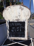 厚木あんちちさんが投稿したJiJi（神奈川/北茅ヶ崎）の口コミ詳細 [食べログ] JiJi