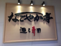 ☆きんちゃん☆さんの「行った(口コミ)」お店一覧 [食べログ]