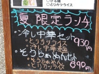 ezakigoroさんが投稿したいなばのしろうさぎ（千葉/君津）の口コミ詳細 [食べログ] いなばのしろうさぎ