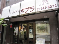 とんとんねこさんの「行った(口コミ)」お店一覧 [食べログ]