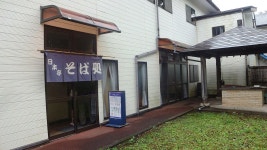 一休 那須本店 - 那須町その他/そば | 食べログ 一休 那須本店 (那須町その他/そば)
