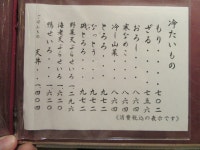 蓼喰人さんが投稿した手打蕎麦 金升（東京/飯田橋）の口コミ詳細 [食べログ] 手打蕎麦 金升