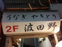 tragicommediaさんが口コミ投稿したお店一覧 [食べログ]