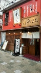 torimen365さんが投稿したらーめん はなまち（兵庫/御影）の口コミ詳細 [食べログ] らーめん はなまち
