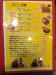 にゅん♪♪さんが投稿した大阪王将 河内天美店（大阪/河内天美）の口コミ詳細 [食べログ] 大阪王将 河内天美店
