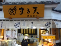 のんしゅんさんのトップページ [食べログ]