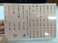 ohkunさんが投稿したしんすい園（香川/坂出）の口コミ詳細 [食べログ] しんすい園