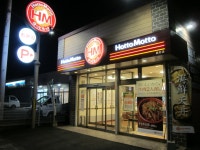 ほっともっと 脇町店 （Hotto Motto） - 穴吹/弁当 | 食べログ ほっともっと 脇町店 (穴吹/弁当)