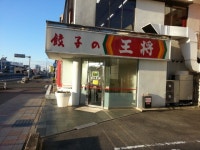 nori964さんが投稿した餃子の王将 春日井店（愛知/春日井）の口コミ詳細 [食べログ] 餃子の王将 春日井店