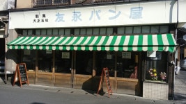 kumaosantoomiさんの「行った(口コミ)」お店一覧 [食べログ]