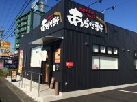 yossy☻さんが投稿したニボチャチャ!!ラーメン あらき軒（岐阜/岐南）の口コミ詳細 [食べログ] ニボチャチャ!!ラーメン あらき軒
