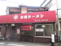 ラムフィンズさんの「行った(口コミ)」お店一覧 [食べログ]