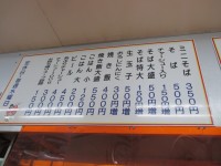 あっかん兵衛さんが投稿した中華そば にけんや伍長（徳島/阿波富田）の口コミ詳細 [食べログ] 中華そば にけんや伍長