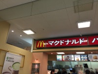 マクドナルド 福山ポートプラザ店 - 福山/ハンバーガー | 食べログ マクドナルド 福山ポートプラザ店 (福山/ハンバーガー)