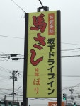 Zone777さんが口コミ投稿したお店一覧 [食べログ]