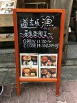 道玄坂 漁のご予約 - 渋谷/日本料理 | 食べログ 道玄坂 漁 (渋谷/日本料理)
