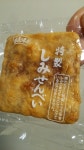 風見米菓 （カザミベイカ） - 境町その他/その他 | 食べログ 風見米菓 (境町その他/その他)
