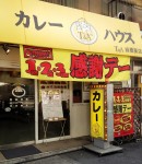 ChnnSiTaKi RiNaさんが投稿したカレーハウス Ｔ&Ａ 緑橋東店（大阪/緑橋）の口コミ詳細 [食べログ] カレーハウス Ｔ&Ａ 緑橋東店