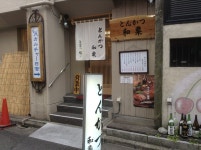 xyli_tolさんが投稿したとんかつ 和栗（神奈川/日吉）の口コミ詳細 [食べログ] とんかつ 和栗