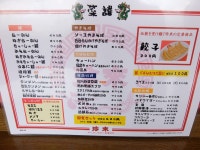 GSX-R750さんが投稿した珍来 柏日立台店（千葉/柏）の口コミ詳細 [食べログ]