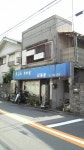 双葉家 赤松支店 - 北千束/そば | 食べログ 双葉家 赤松支店 (北千束/そば)