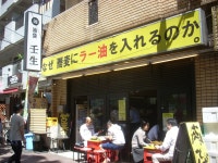 ぼぅ10009さんが投稿した池袋壬生（東京/池袋）の口コミ詳細 [食べログ] 池袋壬生