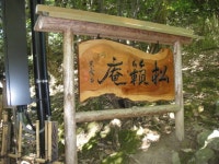 みのカモさんの「行った(口コミ)」お店一覧 [食べログ]