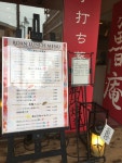 shimu927さんが投稿した蕎麦 魯庵（神奈川/たまプラーザ）の口コミ詳細 [食べログ] 蕎麦 魯庵