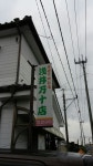 ｼｮｳ@ﾉﾑﾘｴさんの「行った(口コミ)」お店一覧 [食べログ]