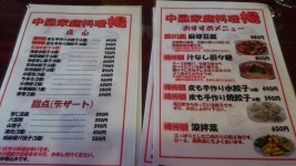 *motty*さんの「行った(口コミ)」お店一覧 [食べログ]