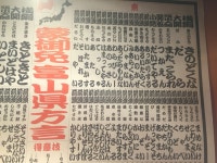 『美味！』by どぶす : 魚旬 浜松町店 （ウオシュン） - 日の出/居酒屋 [食べログ] 美味！(どぶす)-魚旬 浜松町店