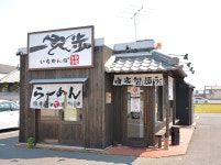 食道者さんが投稿した一完歩（香川/太田）の口コミ詳細 [食べログ] 一完歩