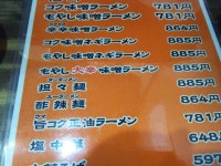 多賀城のミネラルさんが投稿したらー麺味噌やす（宮城/多賀城）の口コミ詳細 [食べログ] らー麺味噌やす