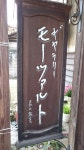 小原酒造 - 喜多方/その他 | 食べログ 小原酒造 (喜多方/その他)