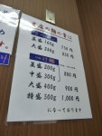 雲呑麺さんが投稿した麺屋209 菊川店（東京/菊川）の口コミ詳細 [食べログ] 麺屋209 菊川店
