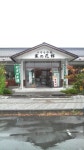 おみやげ処 菜の花館 - 田中/その他 | 食べログ おみやげ処 菜の花館 (田中/その他)
